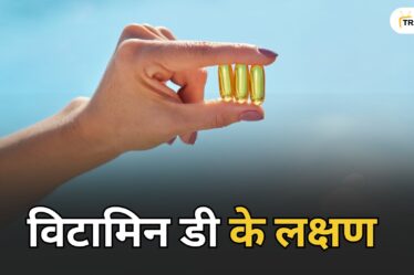 विटामिन डी